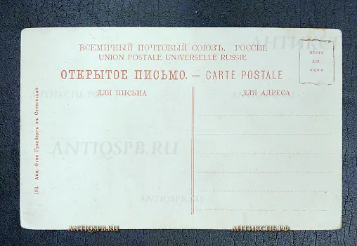 Открытка "Ночь в Алупке Павильон у Рыбачьей пристани" Россия. Нач. ХХ века №6699